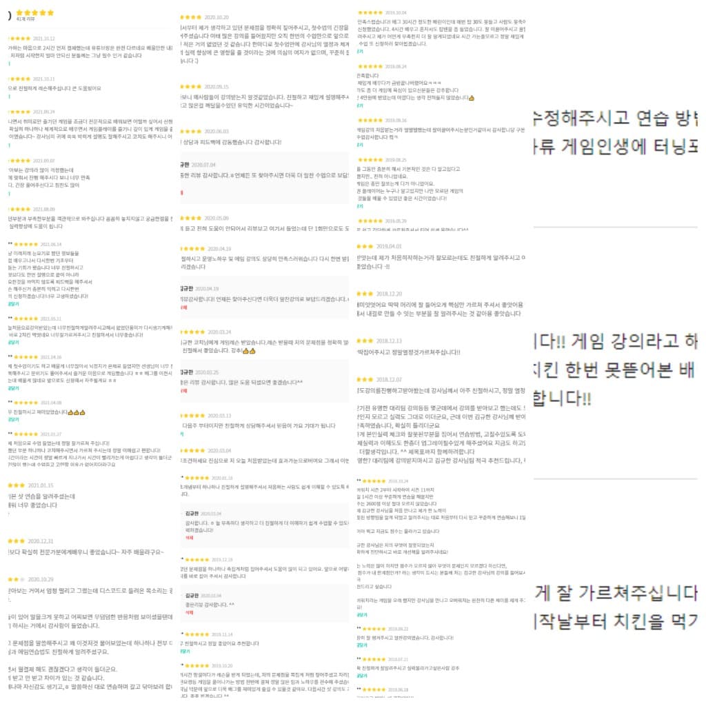 [GAME LESSON] FPS전문 김규한 Coach 사진 5