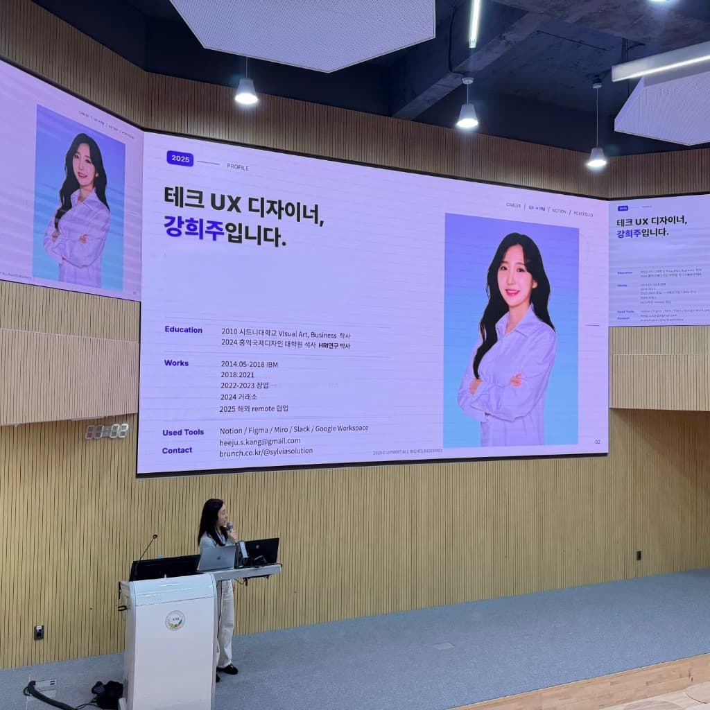 강희주 사진 1