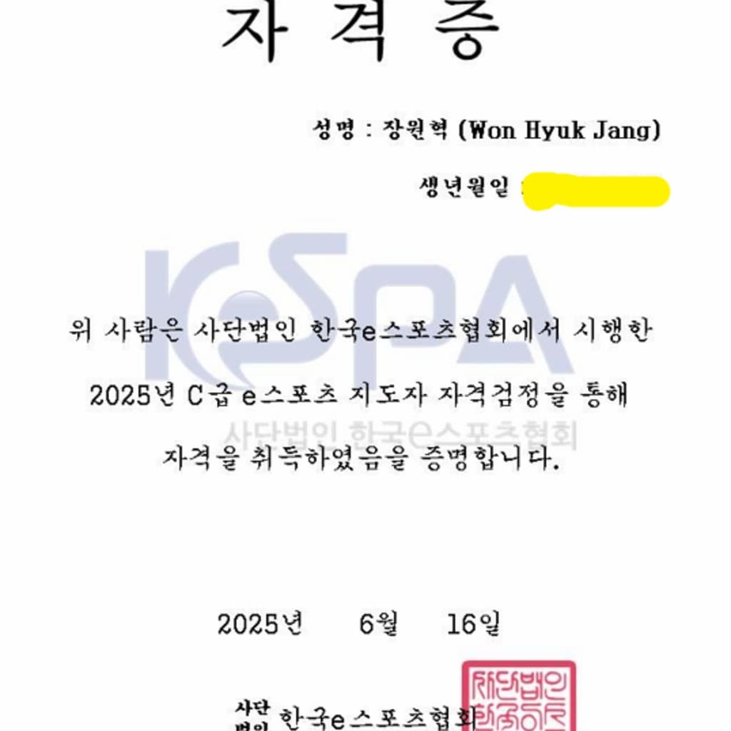 장원혁 사진 2