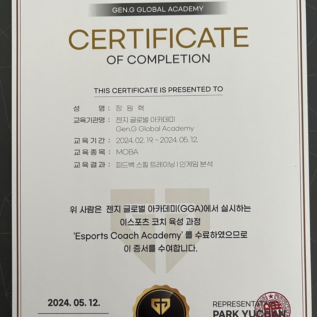 장원혁 사진 3